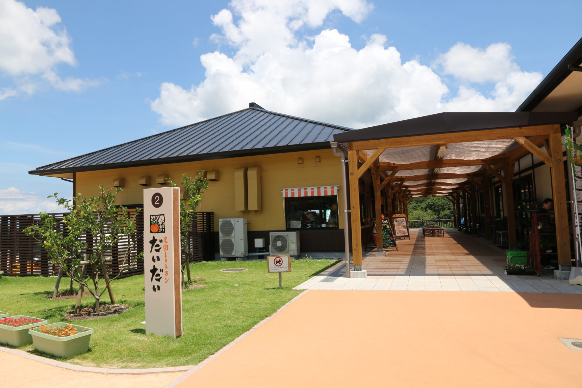 農園レストランだいだい