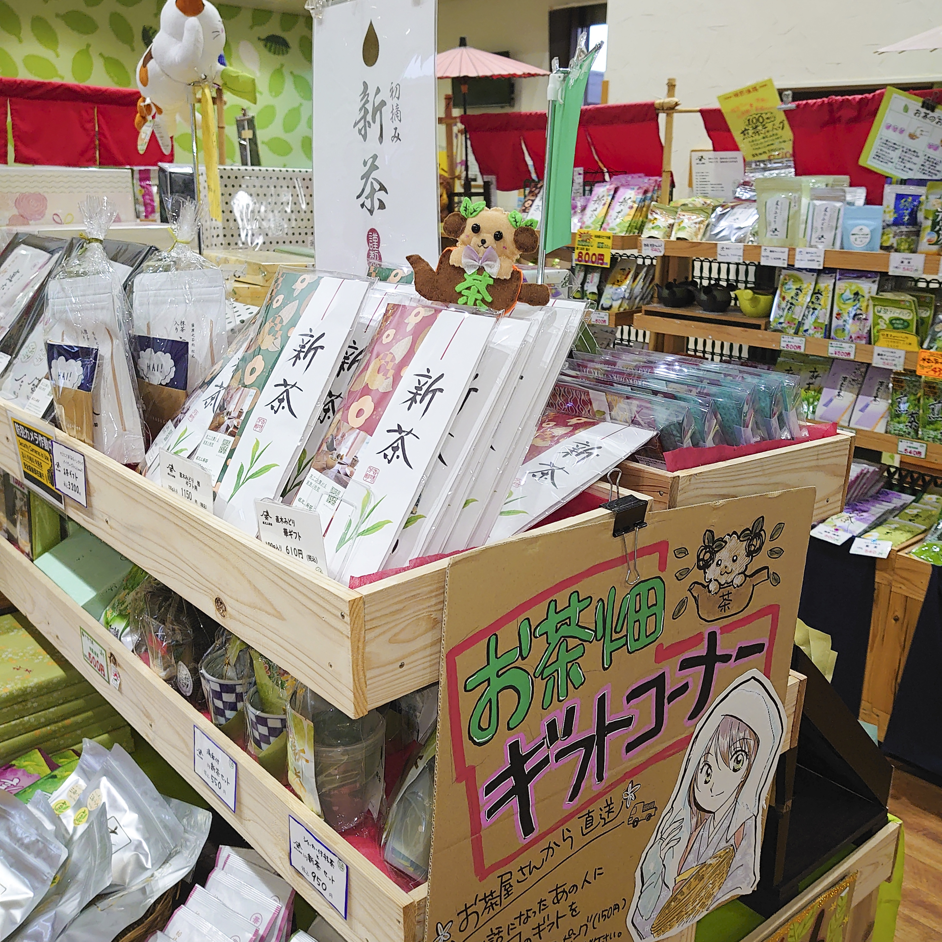 まつもとフレッシュ館お茶畑