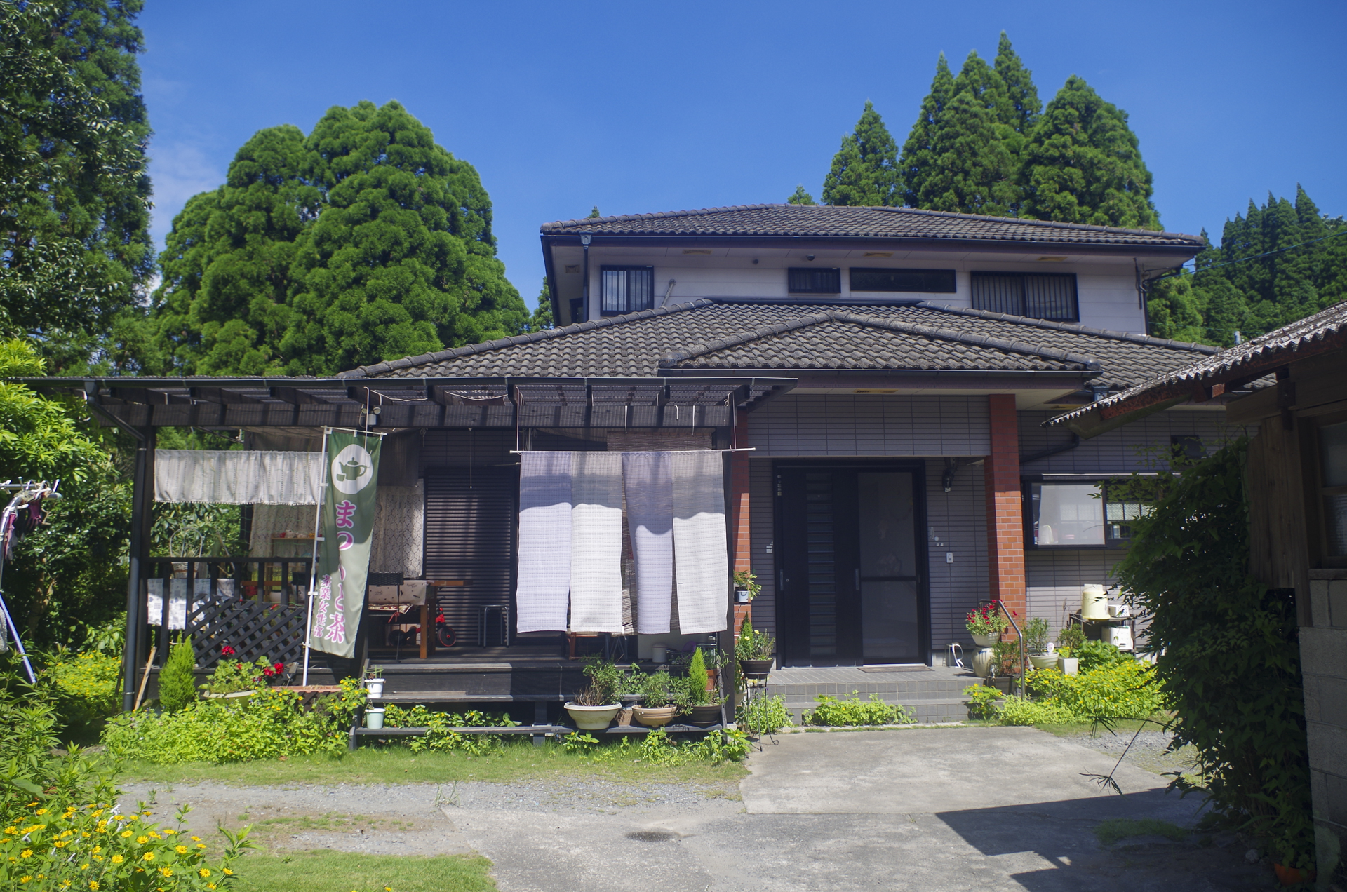 農家民宿　有村茶家