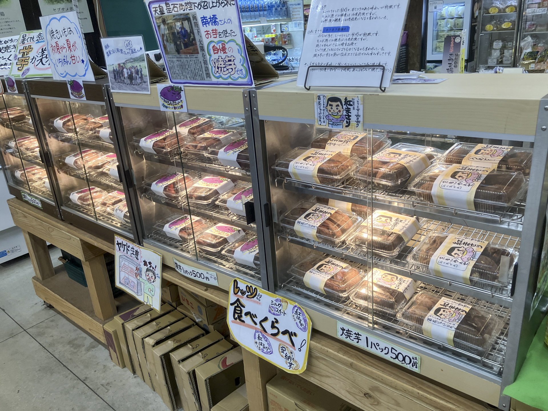 せきよしの物産館