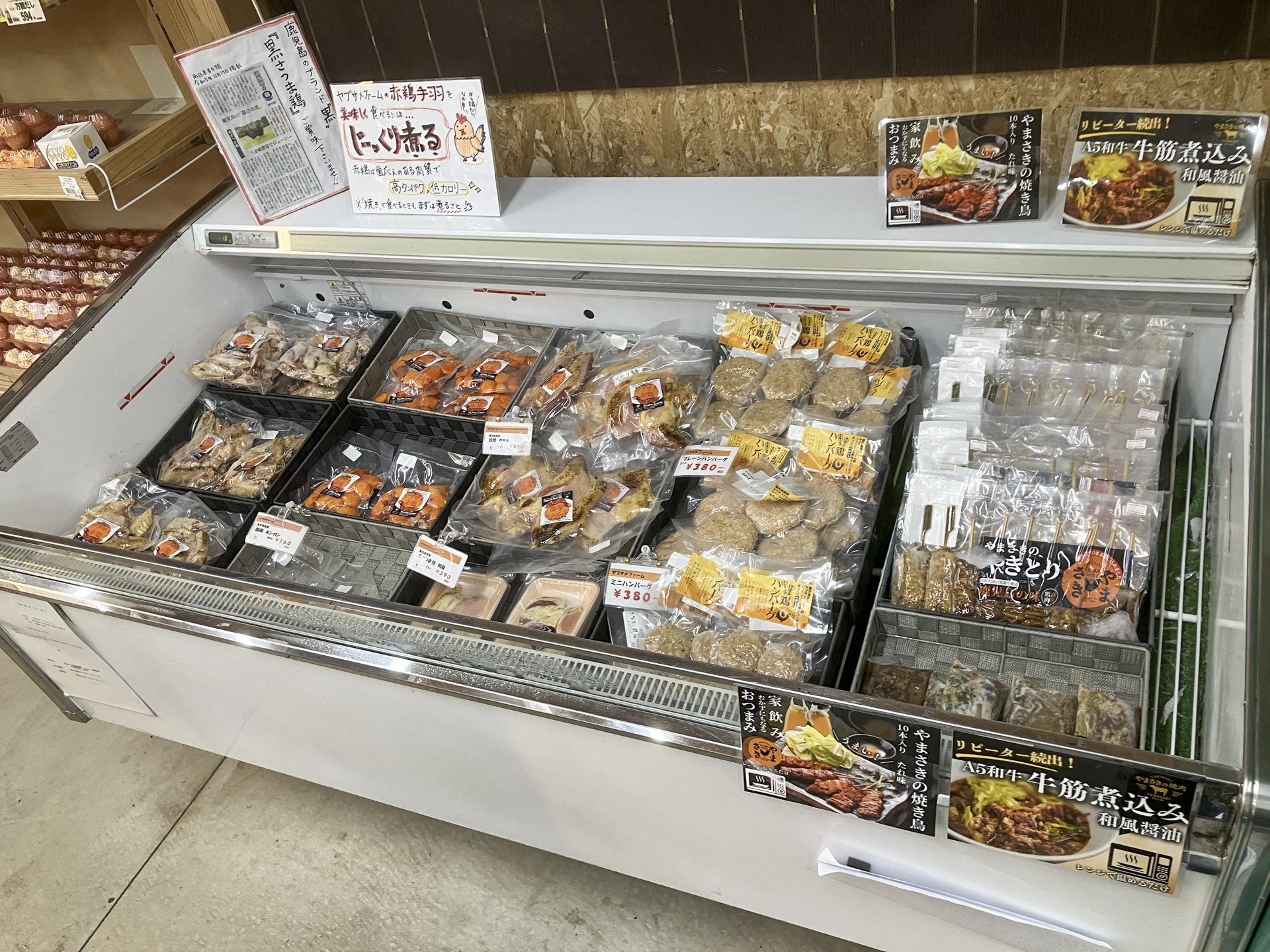 せきよしの物産館