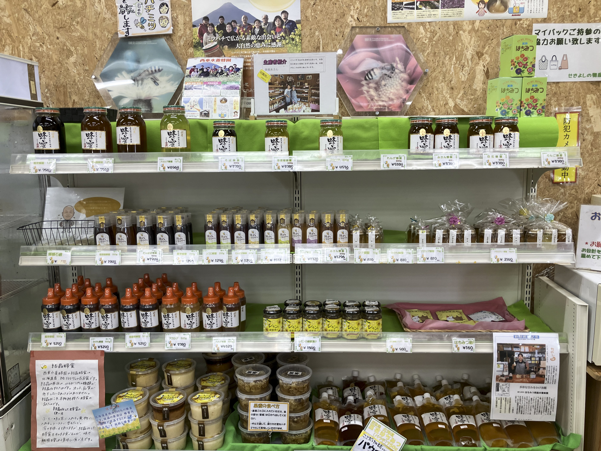 せきよしの物産館