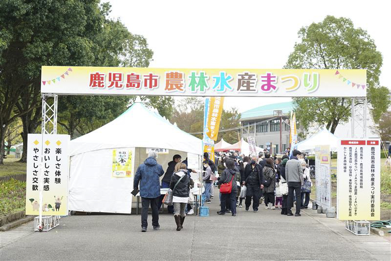 鹿児島市農林水産まつり