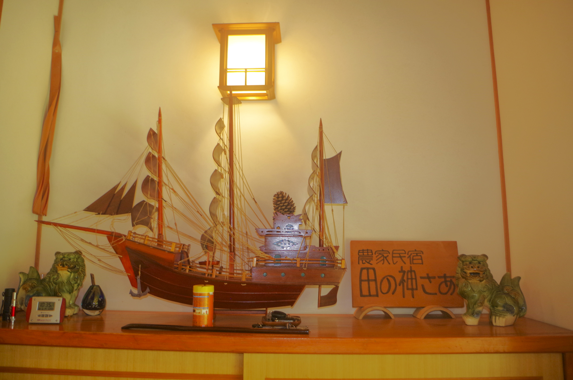 農家民宿　田の神さあ