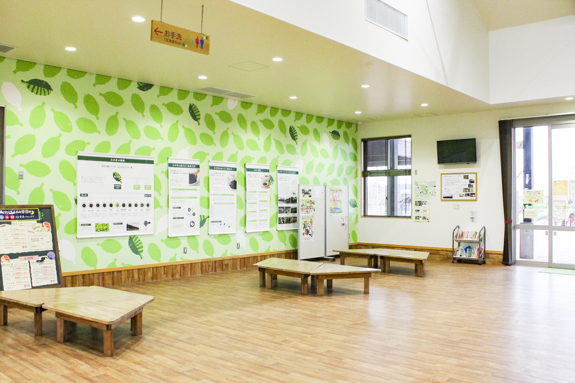 都市農村交流センターお茶の里