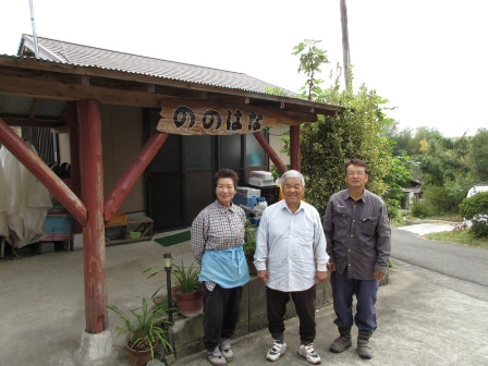 農家民宿ののはな
